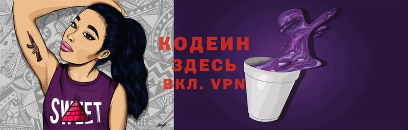 как найти   Сортавала  ОМГ ОМГ ССЫЛКА  Codein Purple Drank 